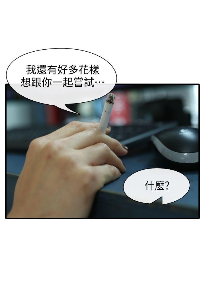 邻居姐姐是AV导演（真人漫画） 最終話-姐姐的秘密 第53页