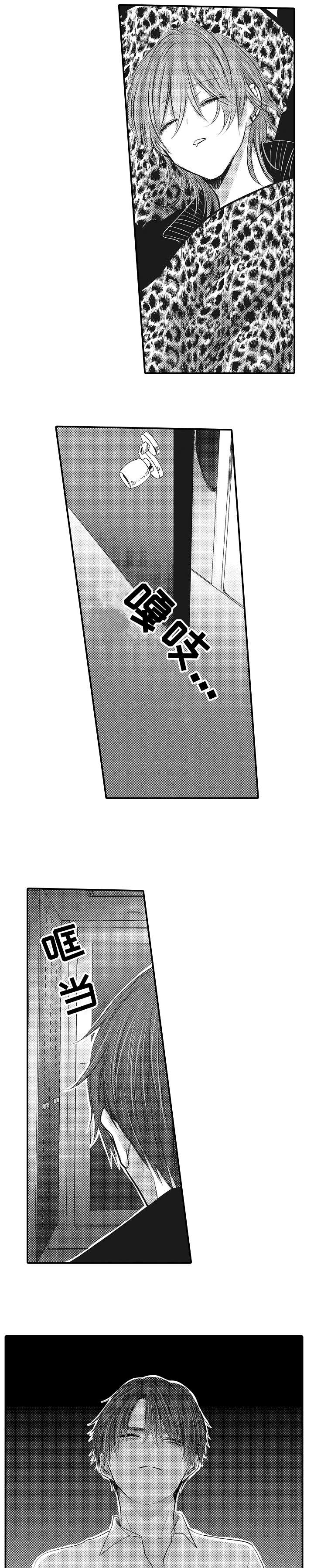 性别危机 11话 第5页