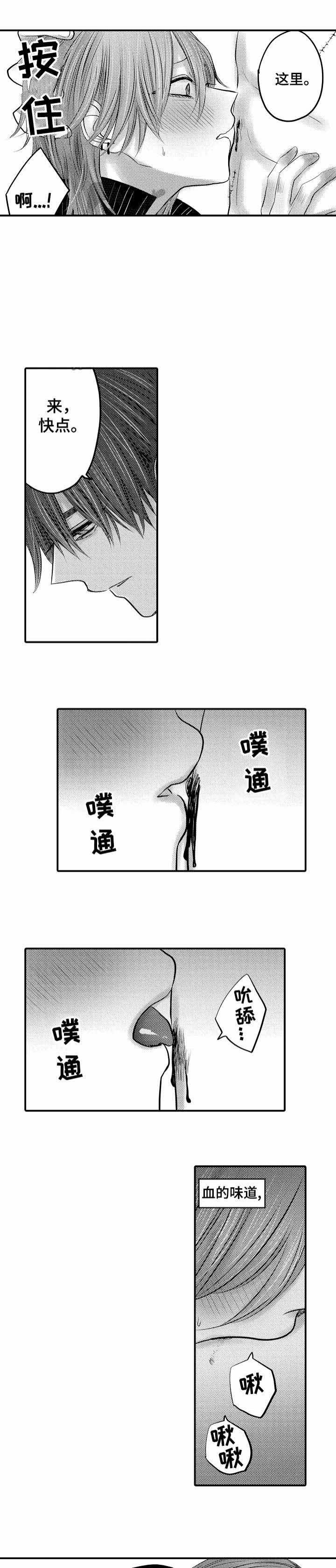 性别危机 12话 第7页