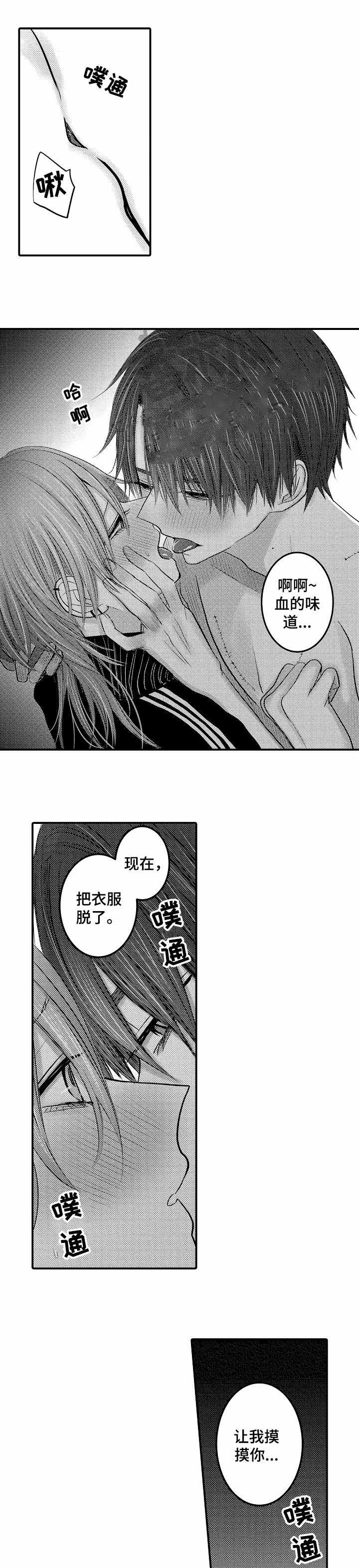性别危机 13话 第1页