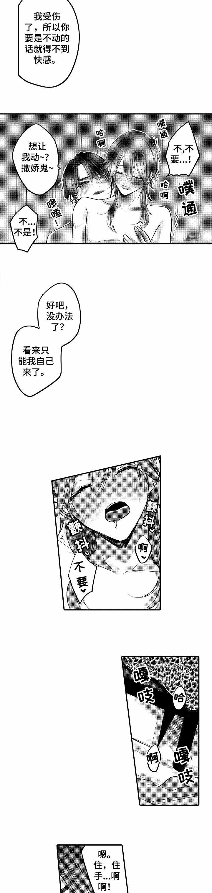 性别危机 13话 第5页