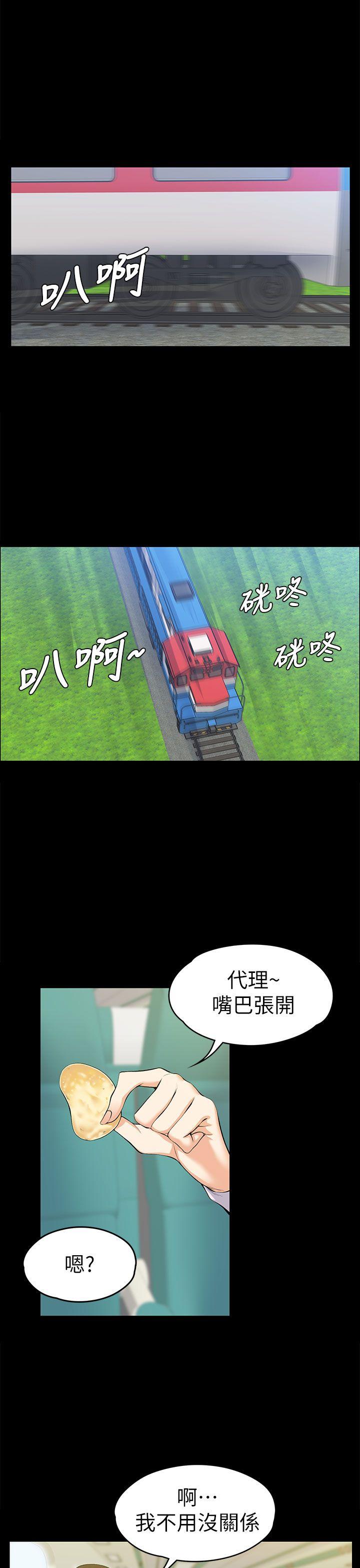 上司的妻子 第19話 第4页