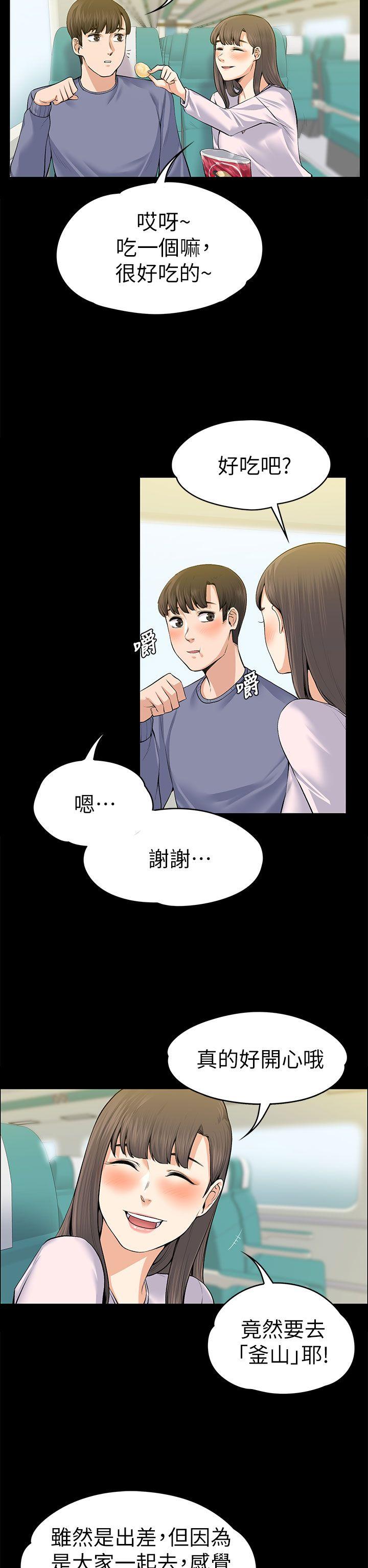 上司的妻子 第19話 第5页