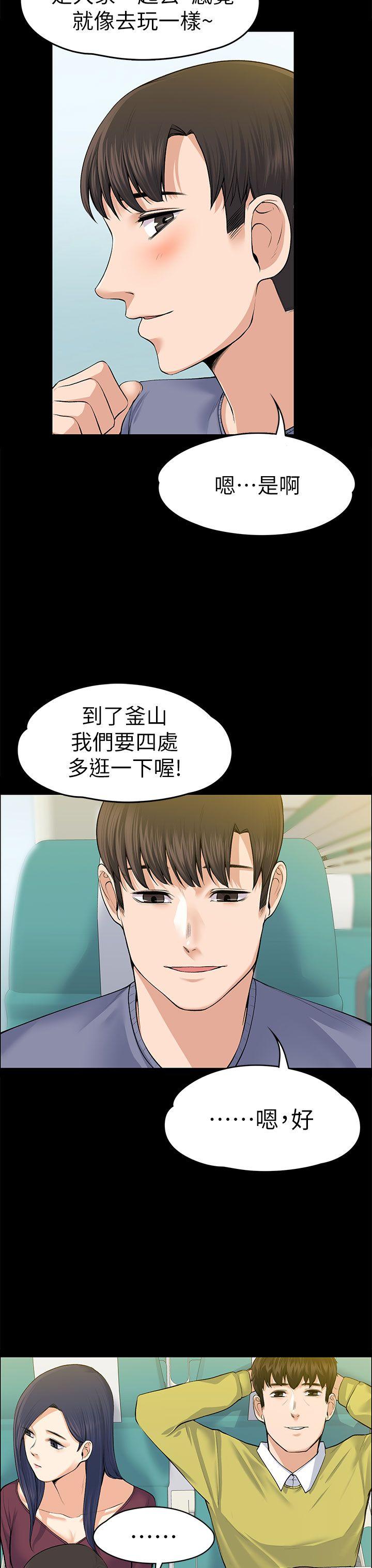 上司的妻子 第19話 第6页
