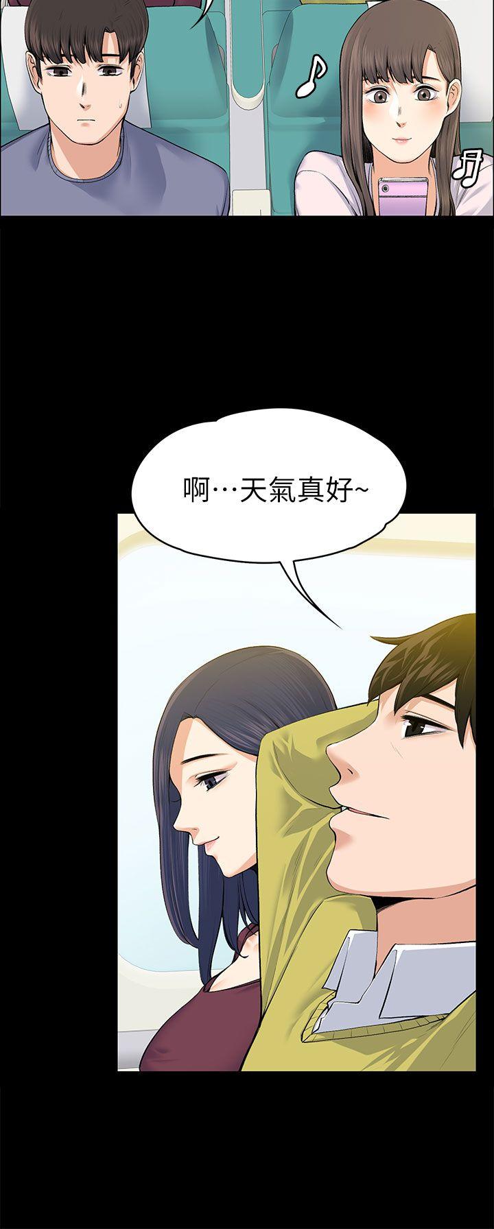 上司的妻子 第19話 第7页