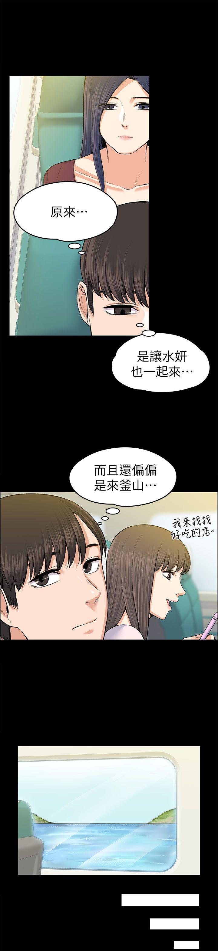 上司的妻子 第19話 第13页