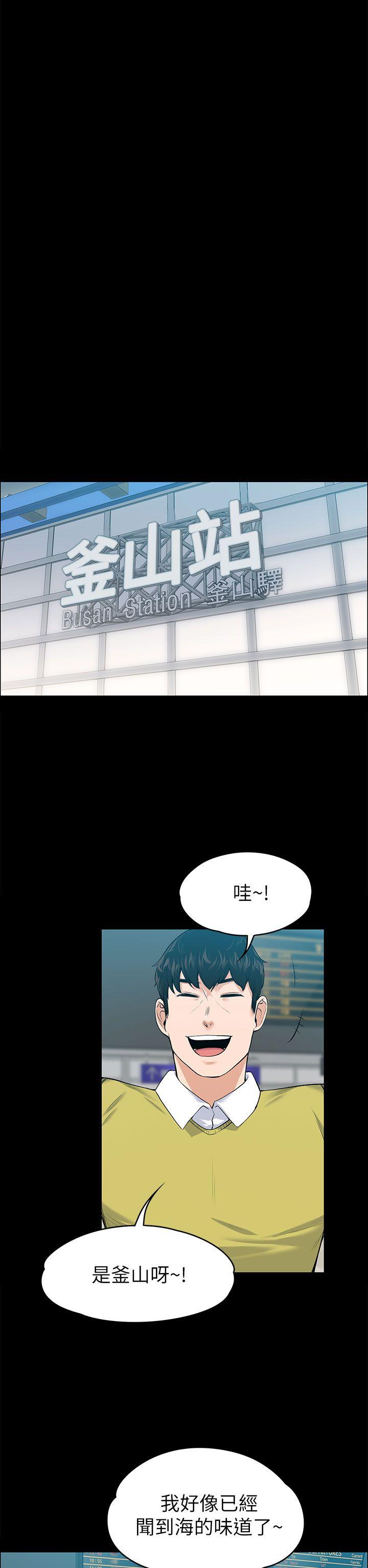 上司的妻子 第19話 第14页
