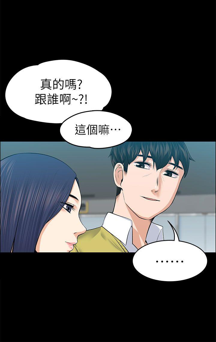 上司的妻子 第19話 第16页