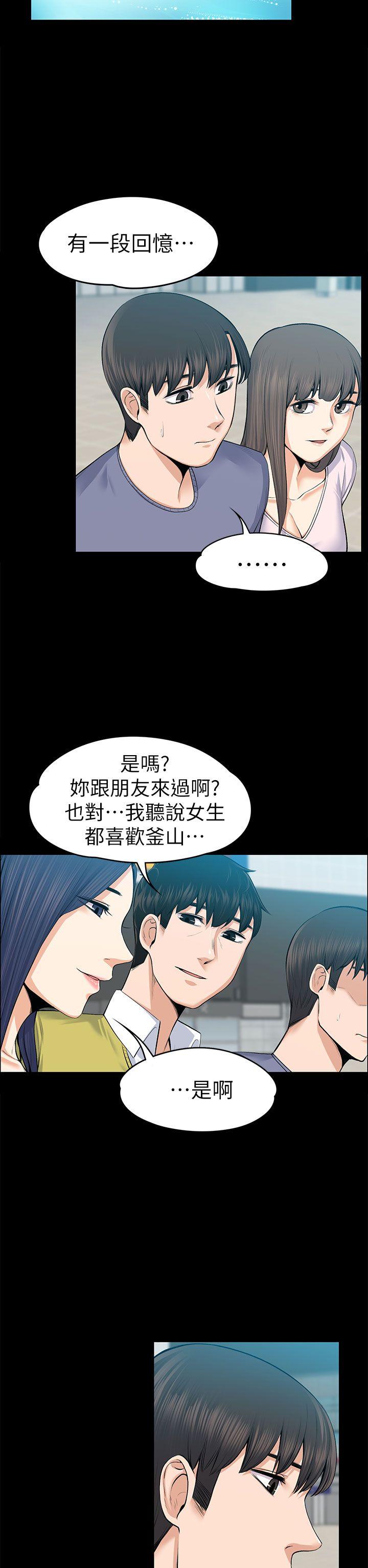 上司的妻子 第19話 第18页