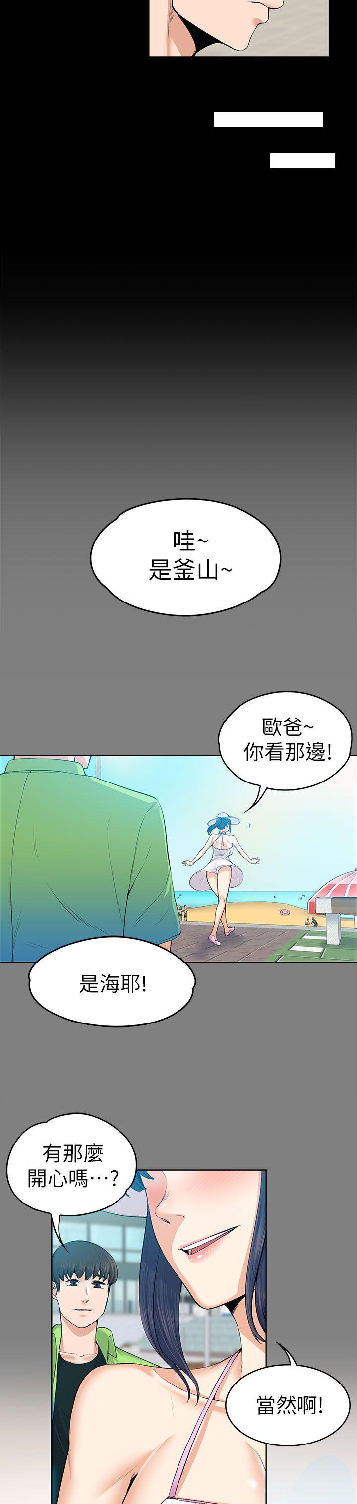 上司的妻子 第19話 第19页