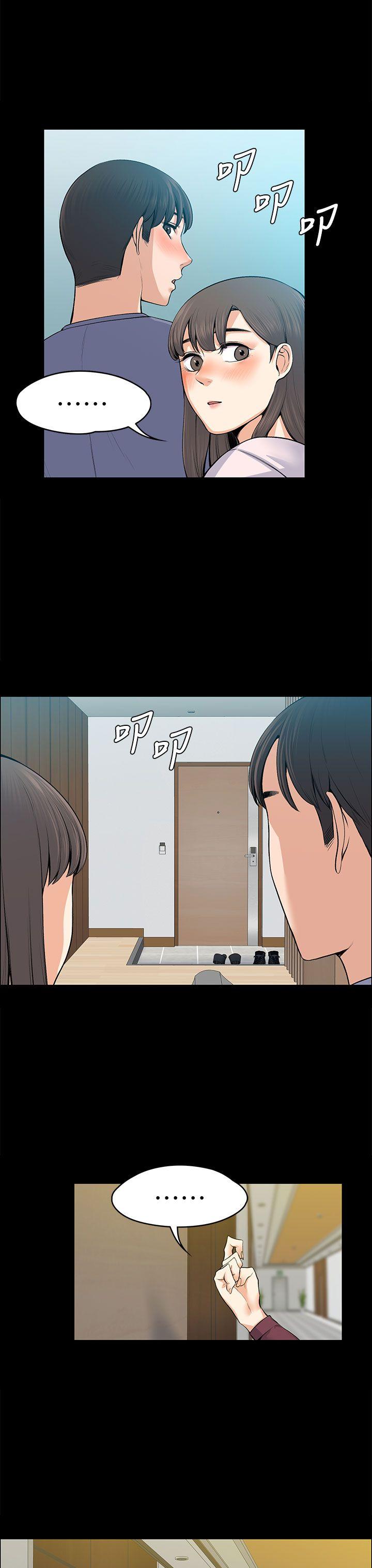 上司的妻子 第19話 第35页