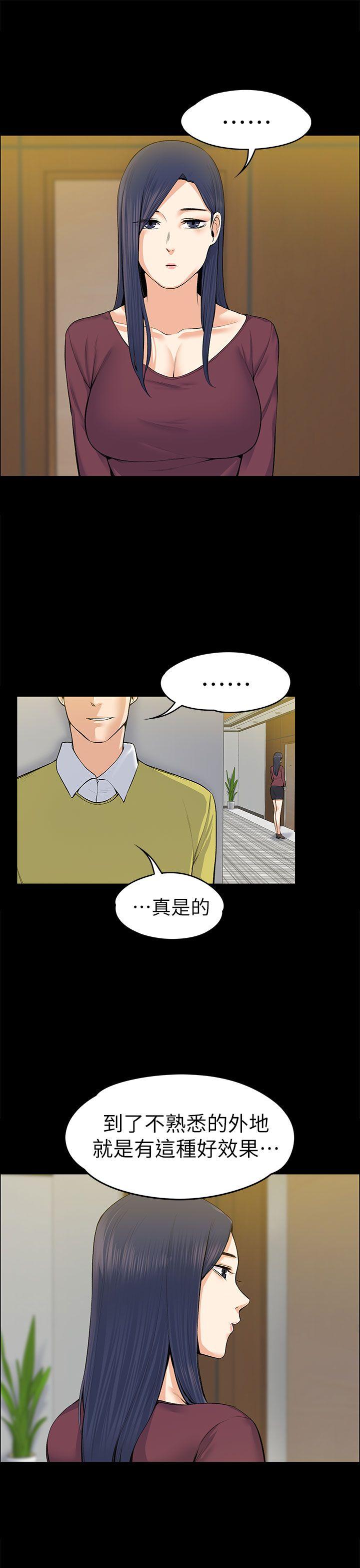 上司的妻子 第19話 第37页
