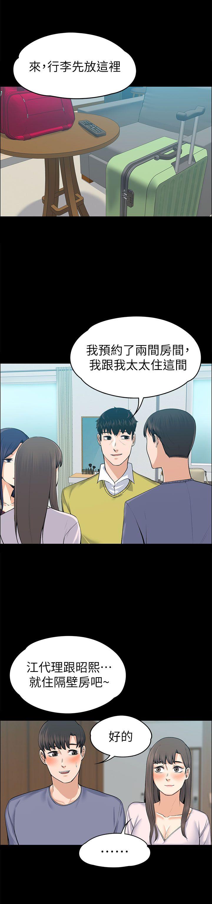 上司的妻子 第19話 第22页