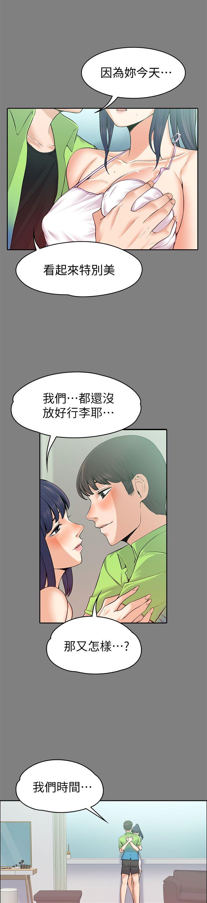 上司的妻子 第19話 第25页