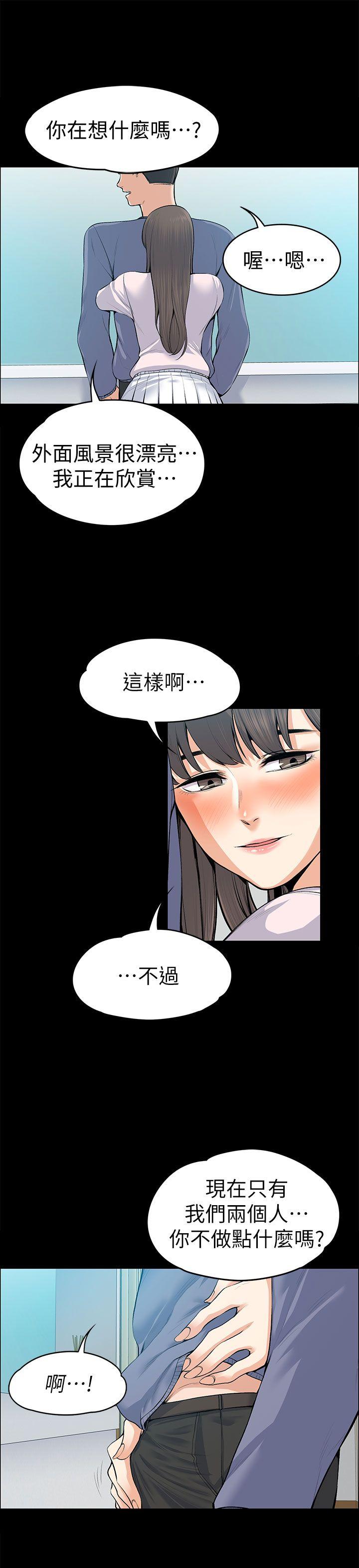 上司的妻子 第19話 第33页