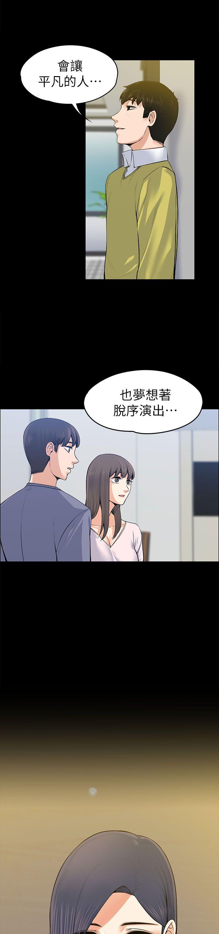 上司的妻子 第19話 第38页