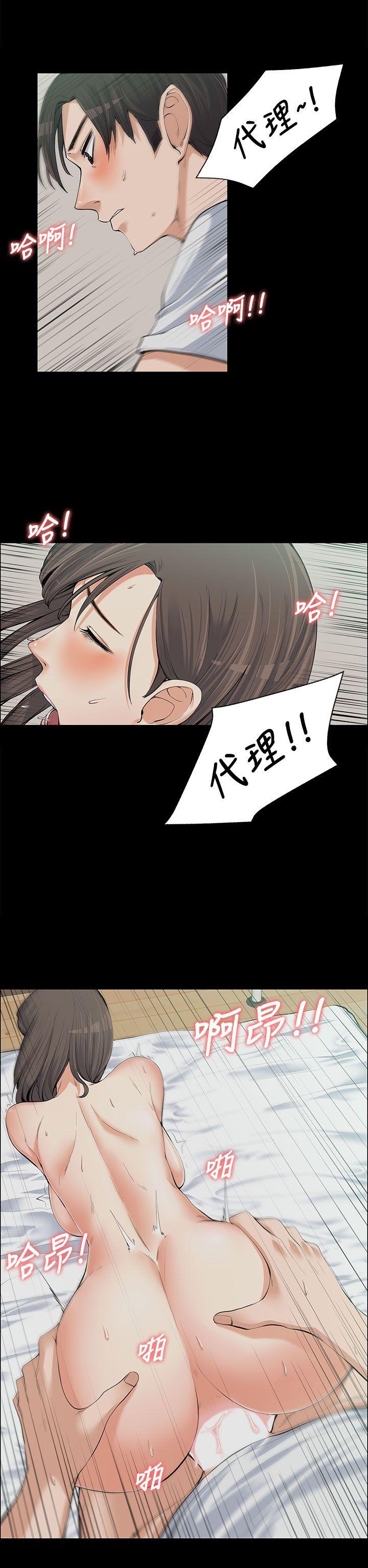 上司的妻子 第10話 第9页