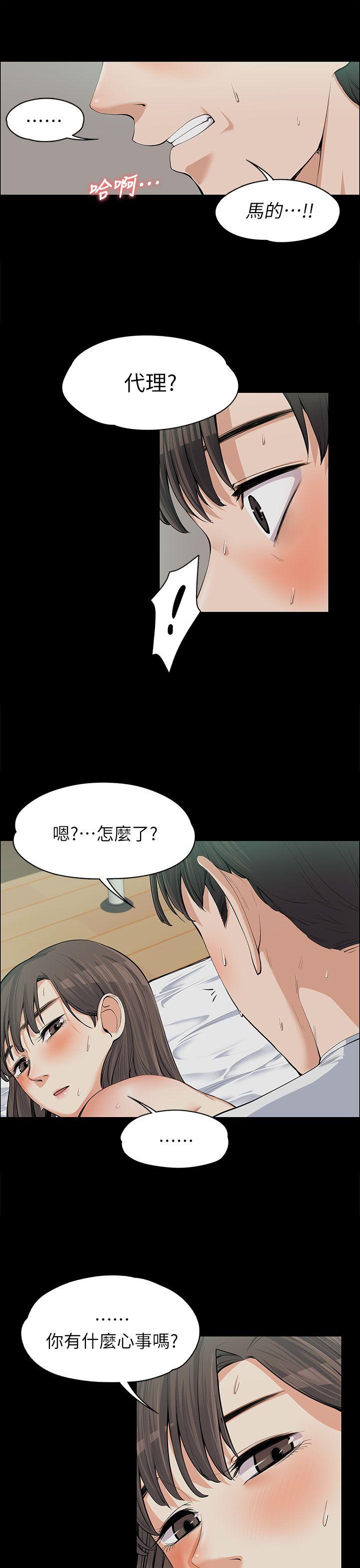 上司的妻子 第10話 第16页