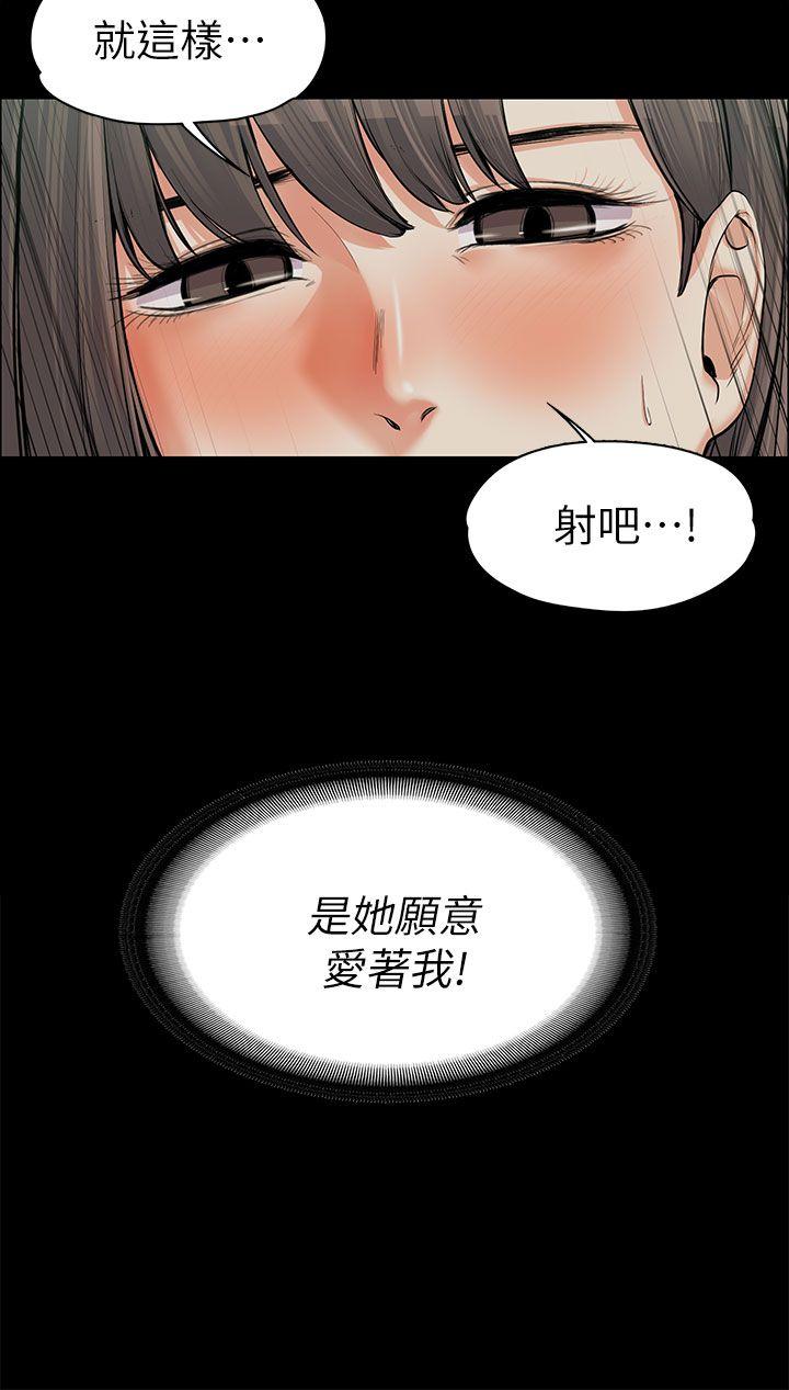 上司的妻子 第10話 第27页