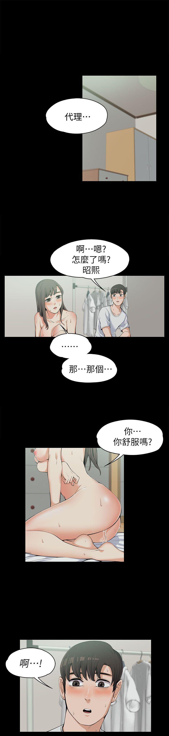 上司的妻子 第11話 第1页