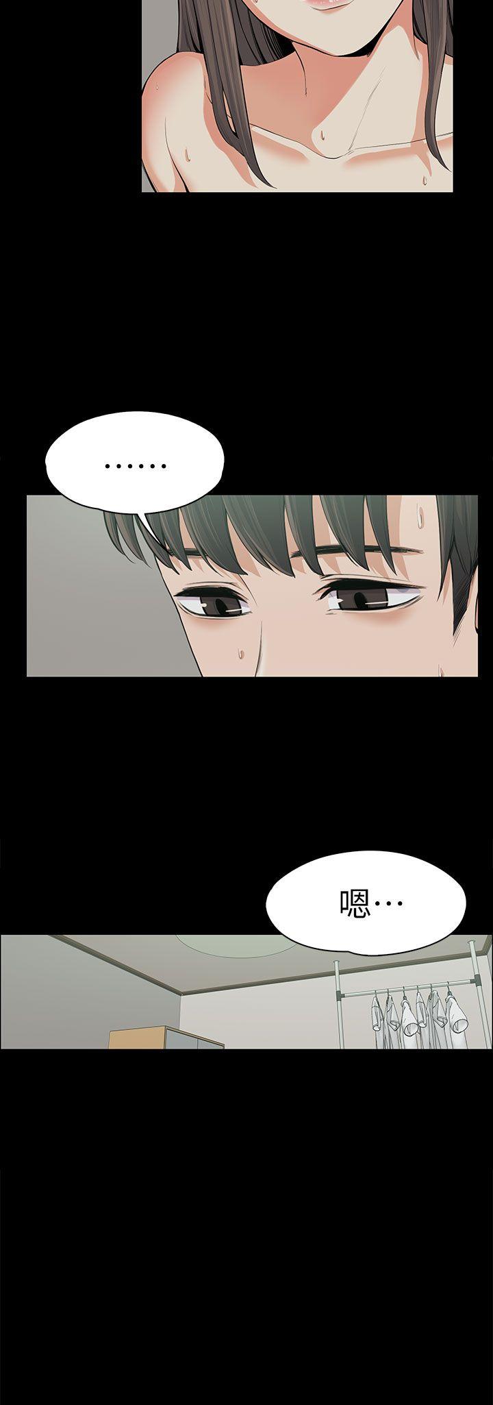 上司的妻子 第11話 第3页