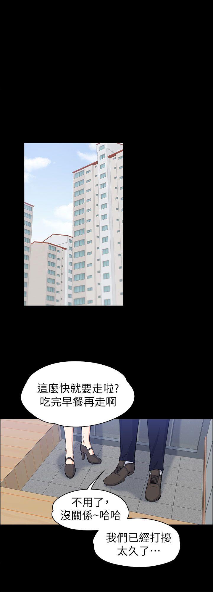 上司的妻子 第11話 第5页