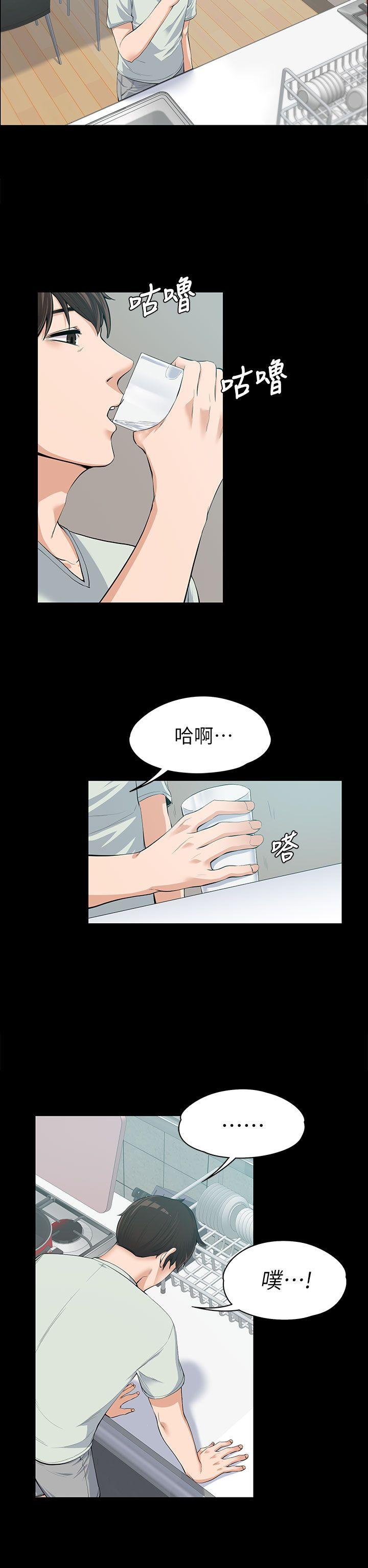 上司的妻子 第11話 第11页