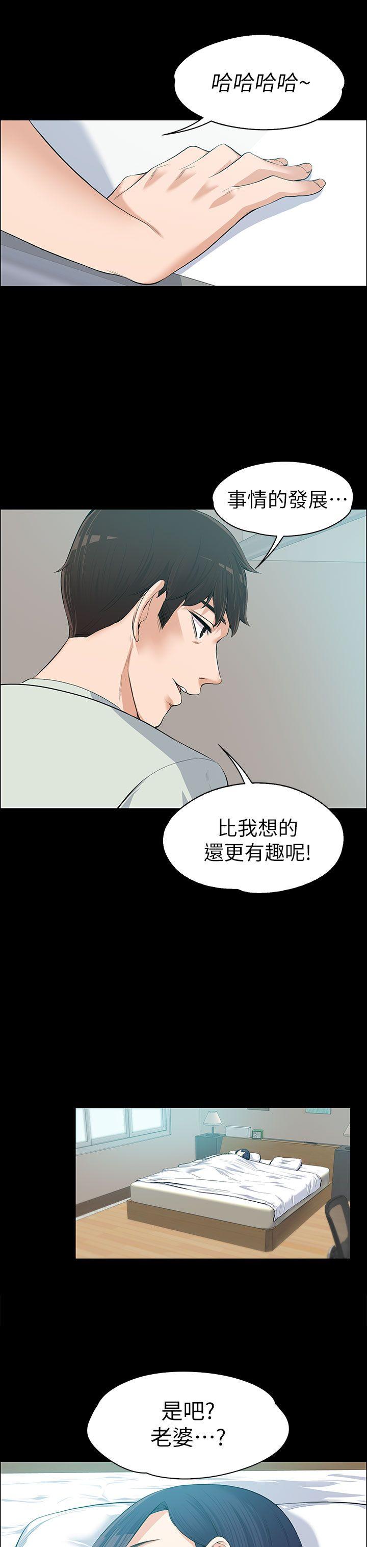 上司的妻子 第11話 第12页