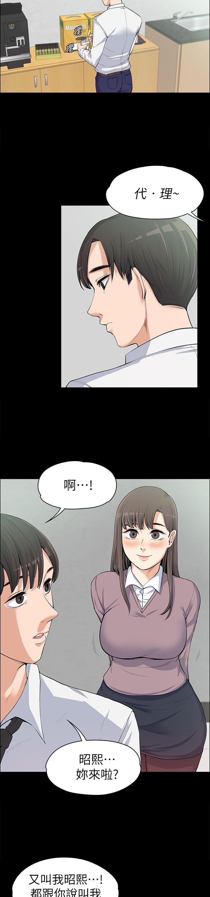 上司的妻子 第11話 第15页