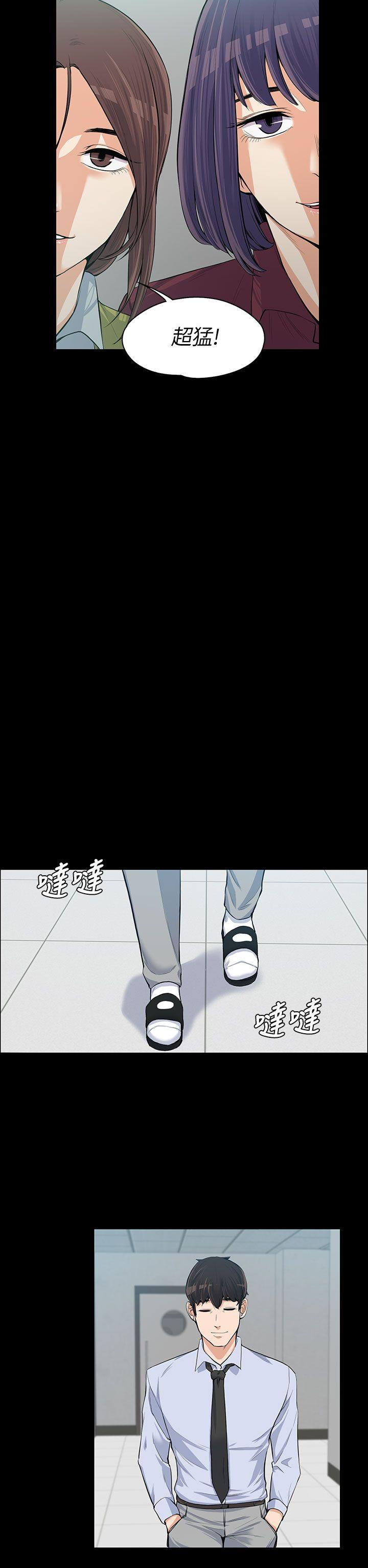 上司的妻子 第11話 第23页