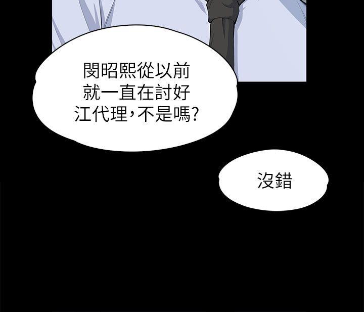 上司的妻子 第11話 第25页