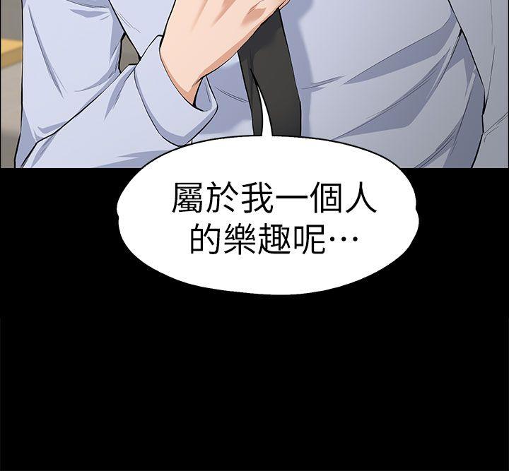 上司的妻子 第12話 第2页