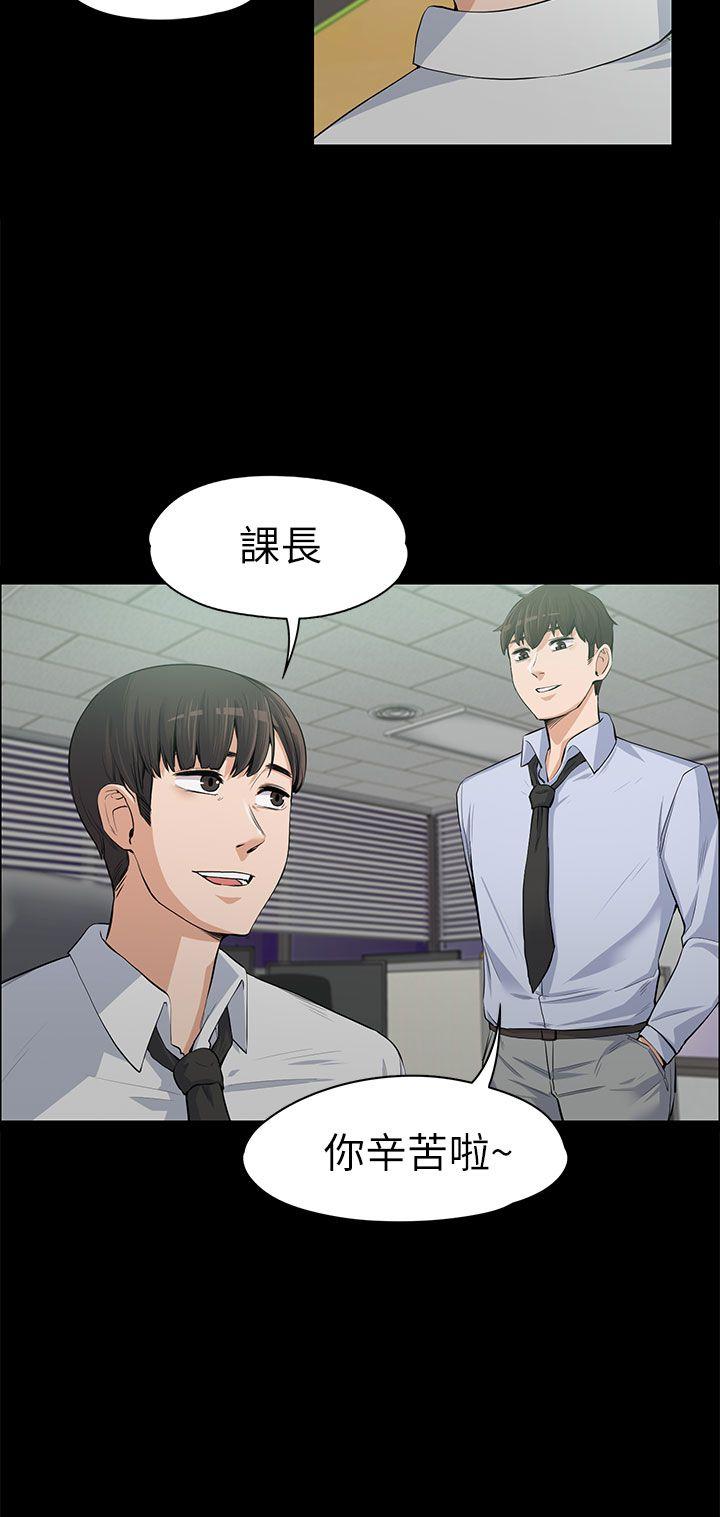 上司的妻子 第12話 第7页