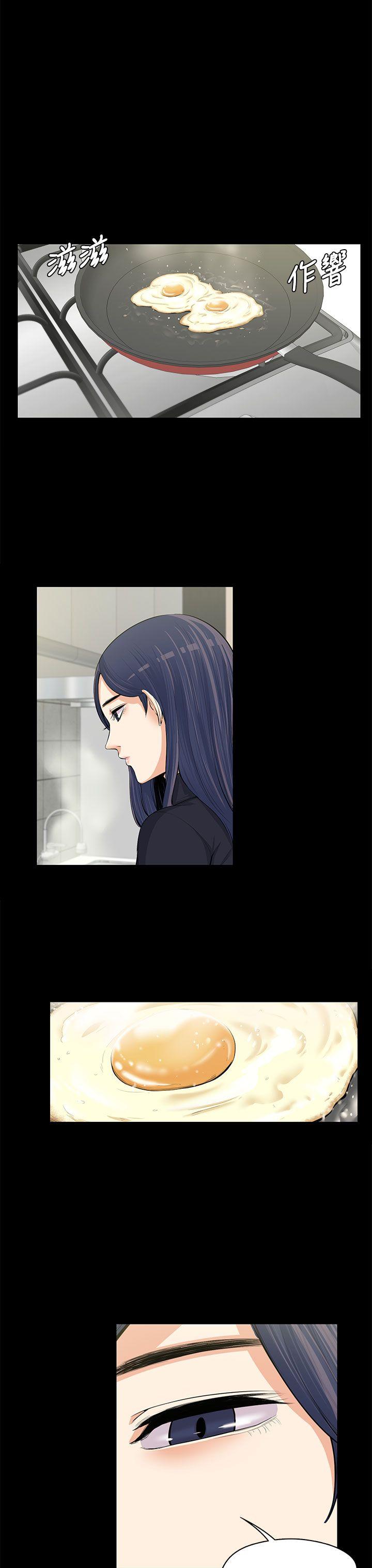上司的妻子 第12話 第18页