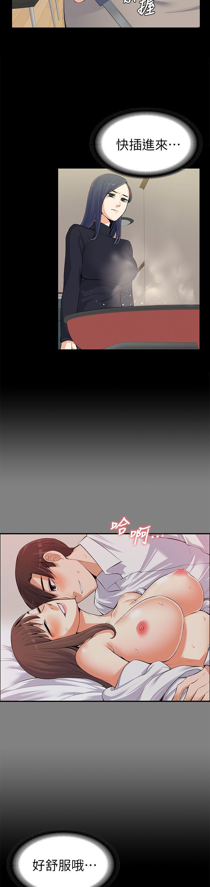 上司的妻子 第12話 第22页