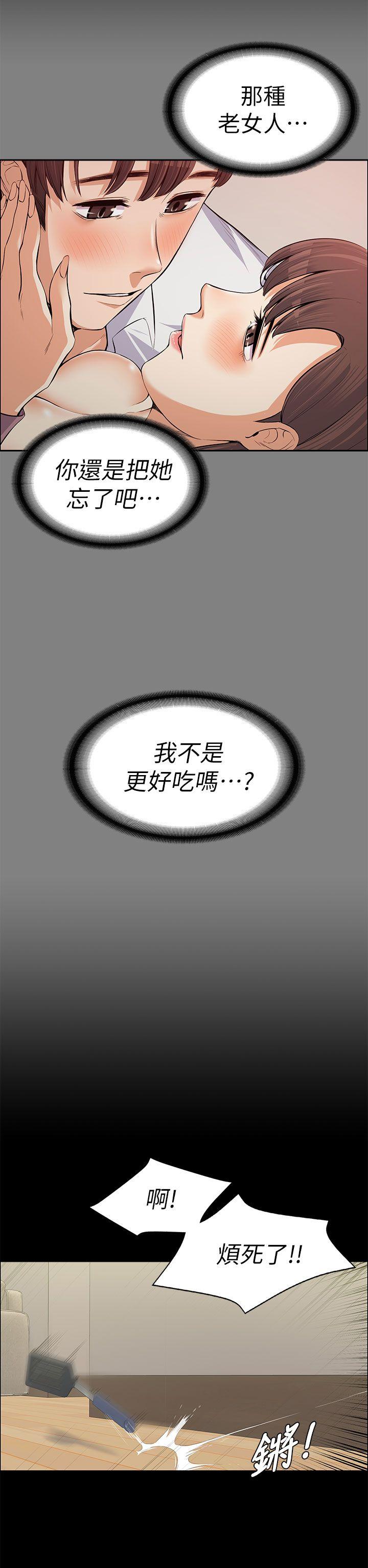 上司的妻子 第12話 第25页