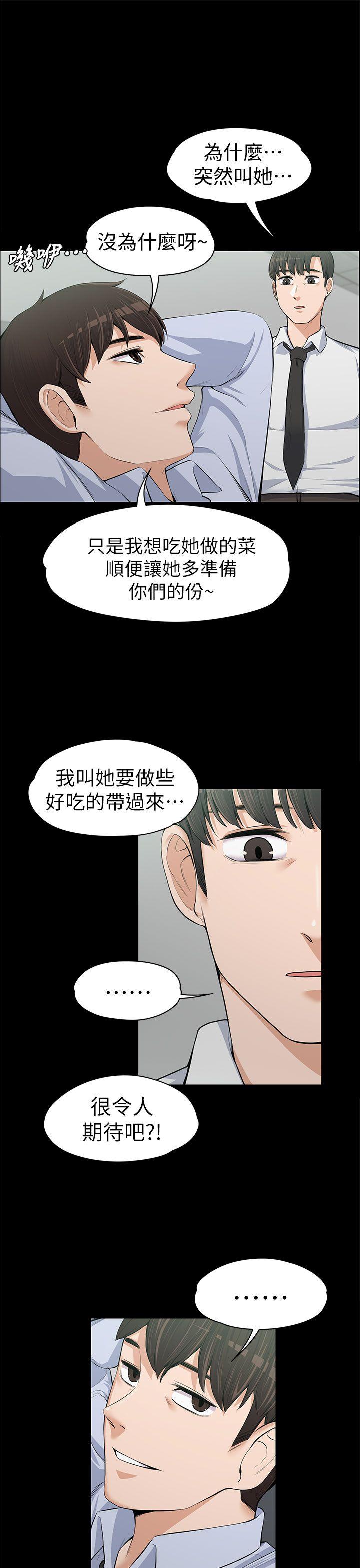 上司的妻子 第13話 第1页