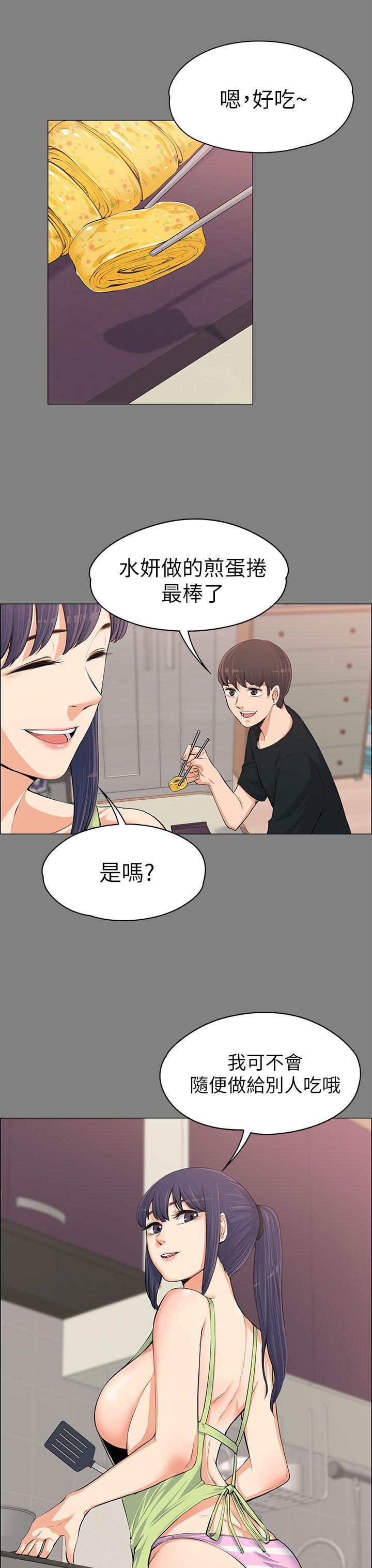 上司的妻子 第13話 第18页