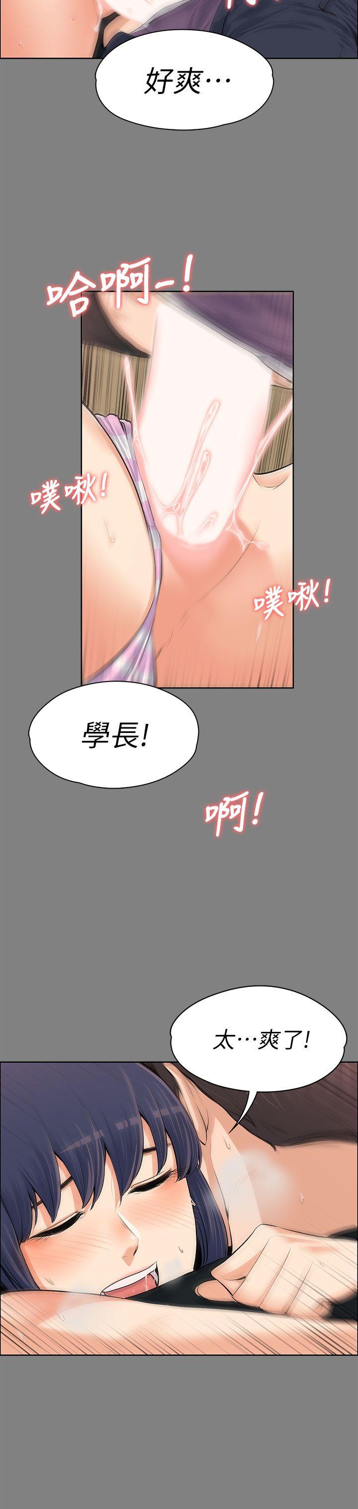 上司的妻子 第13話 第26页