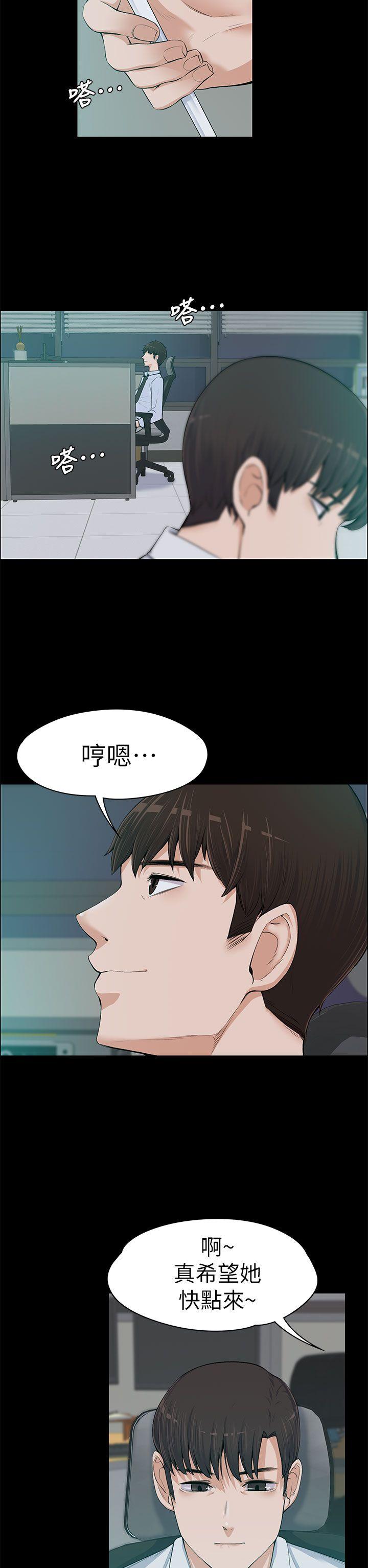 上司的妻子 第13話 第5页