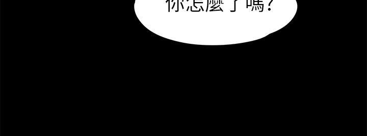 上司的妻子 第13話 第7页
