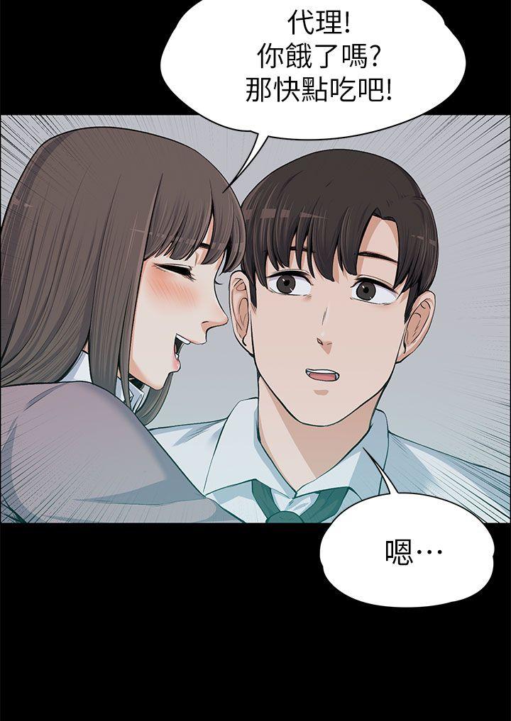 上司的妻子 第13話 第11页