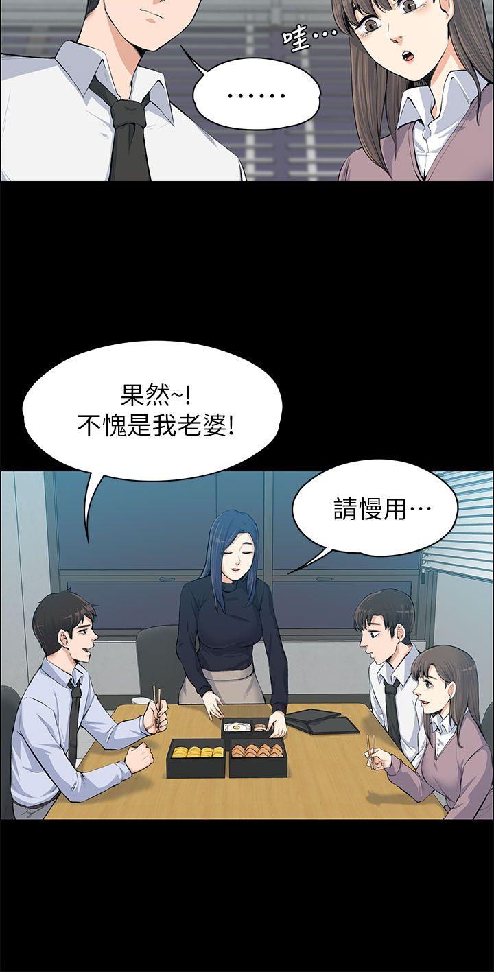 上司的妻子 第13話 第15页