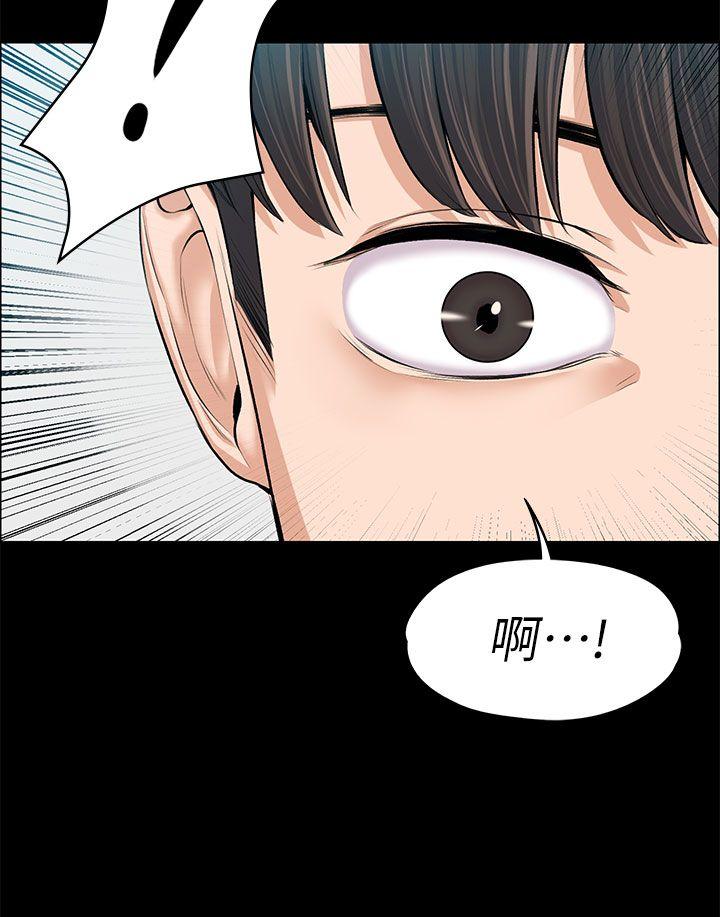 上司的妻子 第13話 第31页