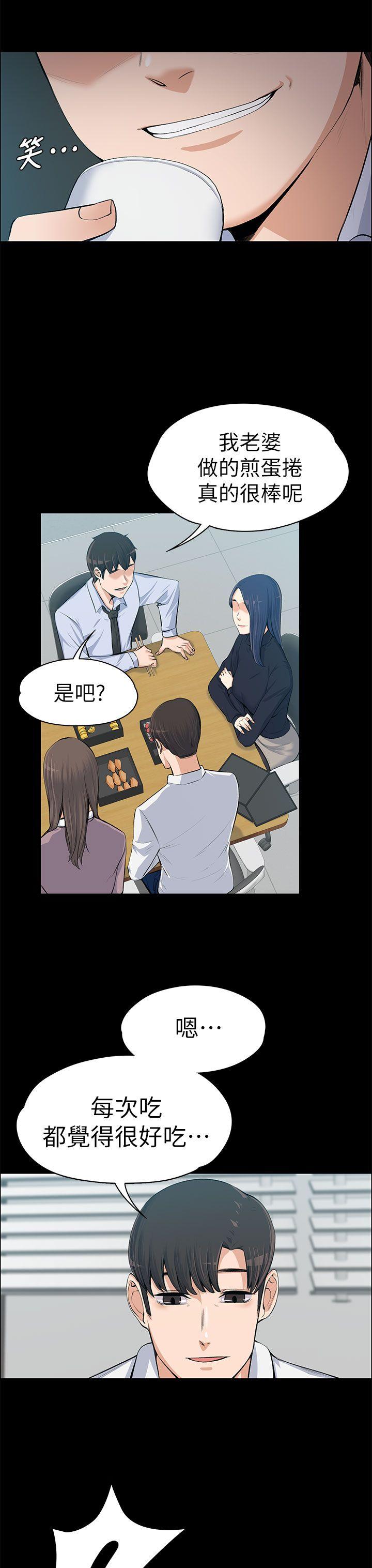 上司的妻子 第13話 第30页