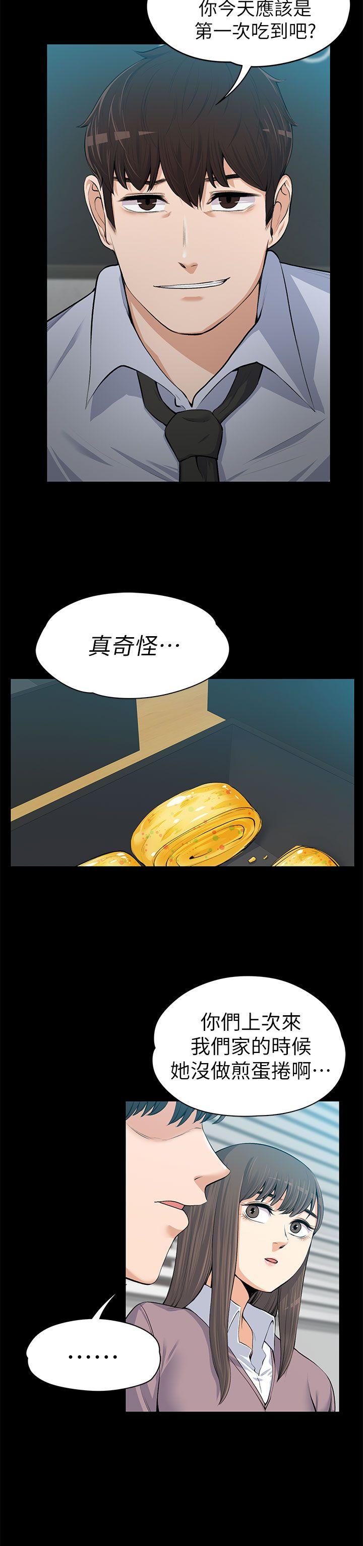 上司的妻子 第13話 第33页
