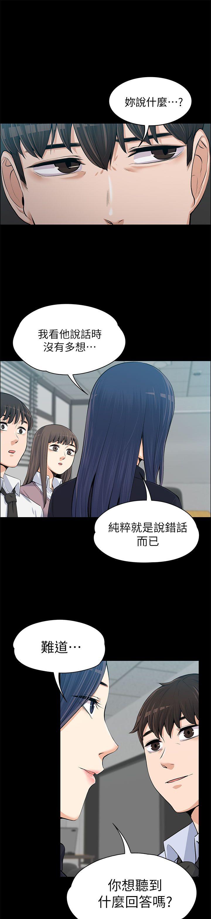 上司的妻子 第14話 第1页
