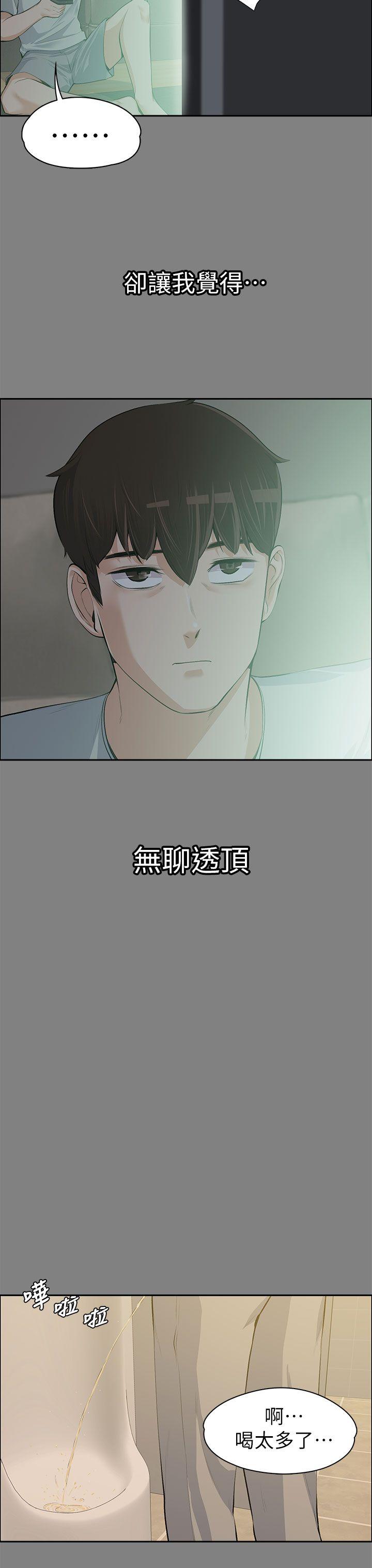 上司的妻子 第14話 第23页