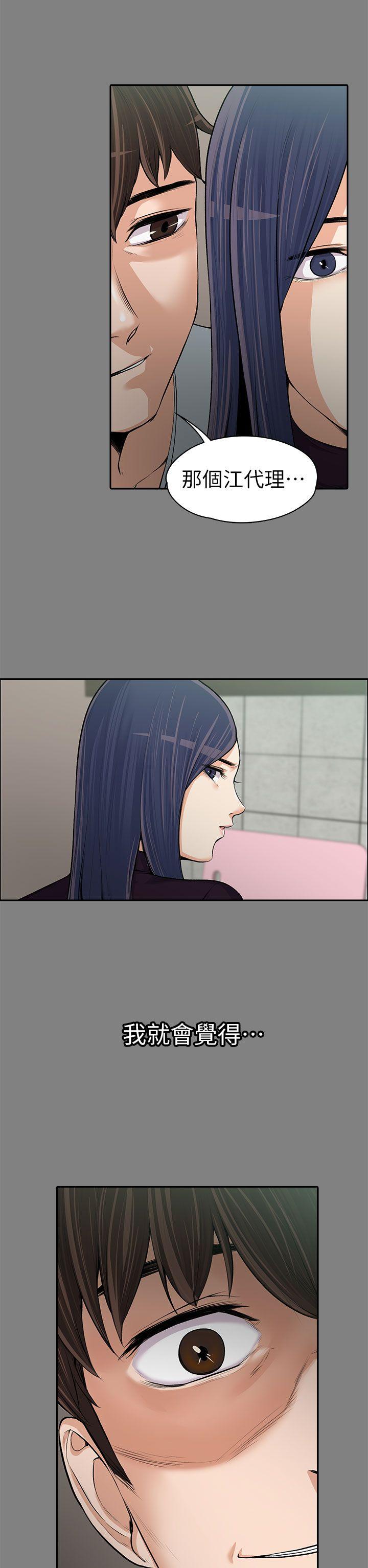 上司的妻子 第14話 第30页