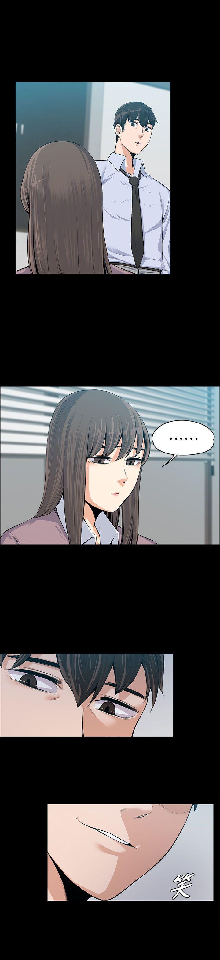 上司的妻子 第15話 第1页